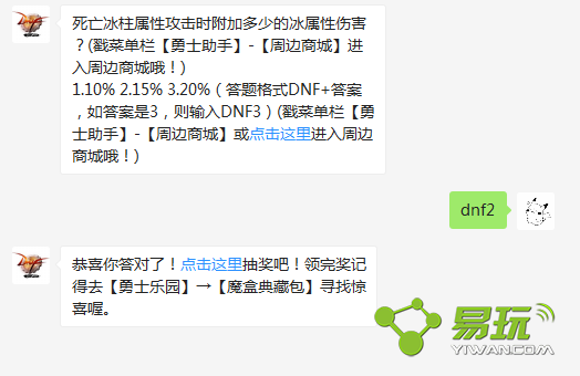 dnf�����������Թ���ʱ���Ӷ��ٵı������˺���