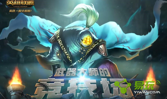 lol������ʦ�ľ��������ô�� ������ʦ�ľ����������ʲô