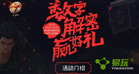 DNF2017���ֽ���Ӯ����ʲôʱ����� 2�����ֽ���Ӯ��������