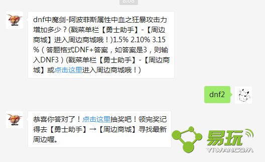 dnf��ħ��-������˹������Ѫ֮�񱩹��������Ӷ��٣�