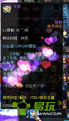 dnf���ÿ��Ի��������һ����ĸ����� 85�ܳ������86��