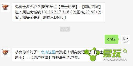 dnf����ʿ�����ꣿ