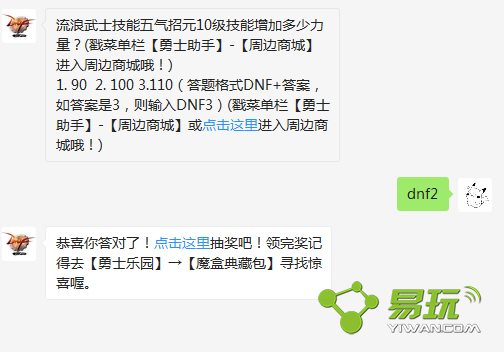 dnf������ʿ����������Ԫ10���������Ӷ���������