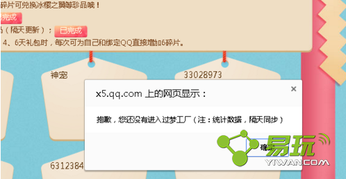 qq������Ը����ǽΪʲô��ʾû�н����ι��� �����첻����ô��