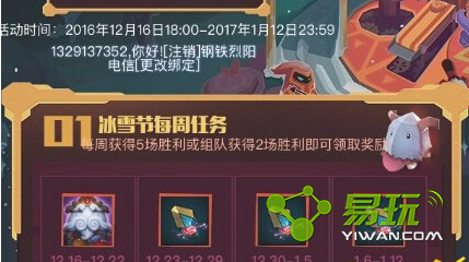 lol����˿�ռ�Ƥ���ĵ�11��ͷ����ô��� ��11��ͷ���÷���