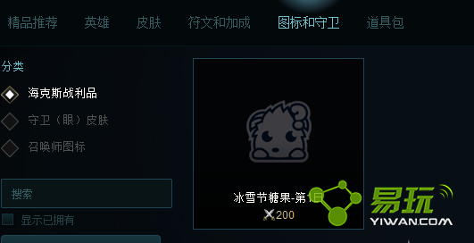 LOL��ϧ��ѩ��ͼ����ô��� ��ϧ��ѩ��ͷ�����Ķ��һ�