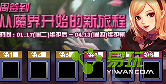 dnf��ǩ����ħ�翪ʼ�����ó̻����ʲô 2017��ǩ���