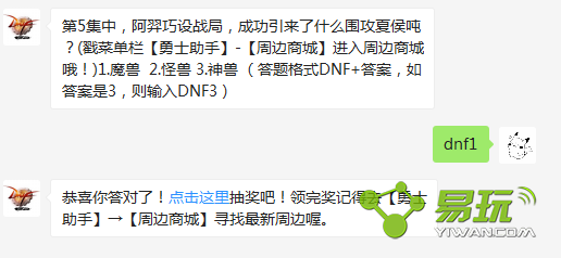 dnf��5���а�������ս�ֳɹ�������ʲôΧ���ĺ�֣�