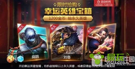 ������ҫ12��6�ո�����ʲô ������ҫ12��6���ռ�ս��ϵ�л����