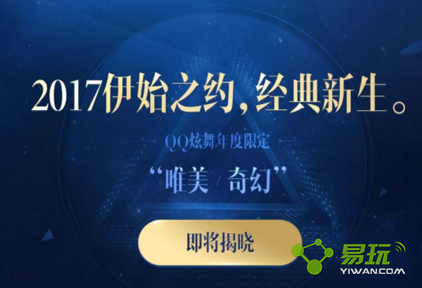 QQ����2017����޶�Ԥ�������ȡ�������� ���Ķ���ȡ