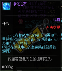 DNF����֮ʯ��ʲô����ô��� ����֮ʯ�ܶһ�ʲô����