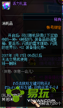 DNF���������ô��� ��������ܿ���ʲô����