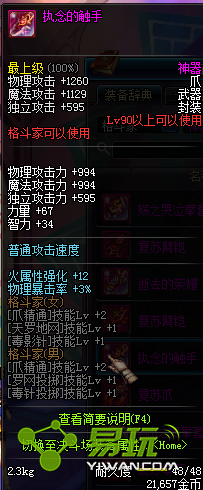 DNFִ��Ĵ���������ô���ò��� ִ��Ĵ�������һ��