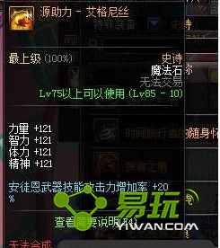 dnf������ʯ���Ͱ�����˿�����ĸ��� ������ʯ���Ͱ�����˿�Ա�һ��