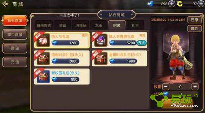 ��֮�����ΰ�ɫ���˽�ʱװ���ֵ�ù����� 3.14���˽�ʱװ�������Ǯ