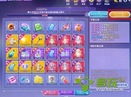 qq����1��20�ղر���˫���ʲôʱ���� �ر���˫������ʱ��