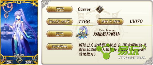 FGO������lily������ô���� ������lily���ݴ����Ƽ�