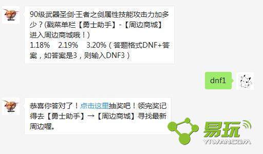 90������ʥ��·����֮�����Լ��ܹ������Ӷ��٣�