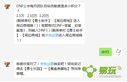 DNF����ÿ���Ŷ�Ŀ�깱�׶��Ƕ��ٻ���