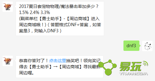 2017�����׳�������/ħ�������ʼӶ��٣�