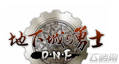 DNF����������˭�ļ��ܣ�