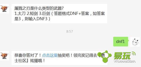 dnf��¾֮����ʲô���͵�������