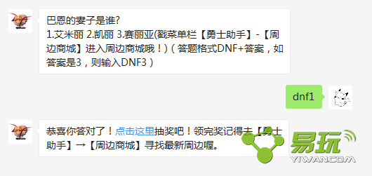 dnf�Ͷ���������˭��