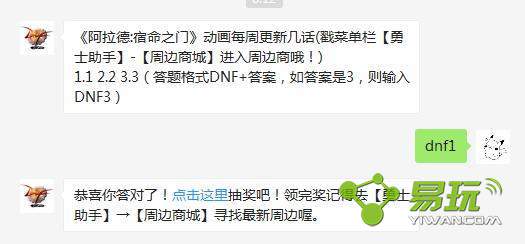 dnf����������֮�Ŷ���ÿ�ܸ��¼�����