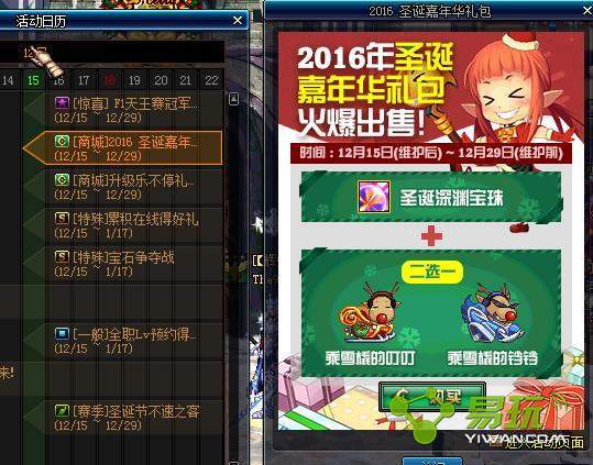 dnfʥ�����껪���������2016ʥ�����껪��������ַ