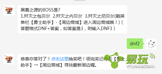 dnf����֮Դ��BOSS�ǣ�