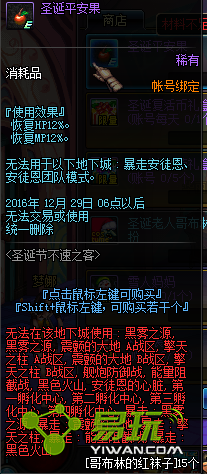 DNFʥ��ƽ������ʲô����ô�� ʥ��ƽ����ʹ��Ч����ʲô