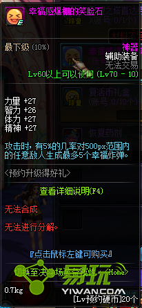 dnf�Ҹ��б����Ц��ʯ��ô�� �Ҹ��б����Ц��ʯ���Ժò���