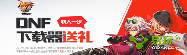 DNF������������ַ���Ķ� ���ٽ�������ȡ���Ԫ��Ƭ