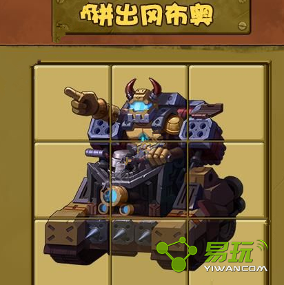 ��˼���Թ�����δ��è3��25��ƴͼ��ôƴ 3.25�������������ʲô