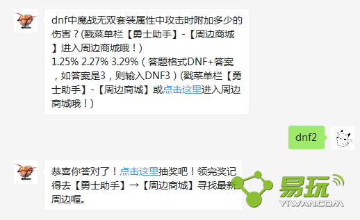 dnf��ħս��˫��װ�����й���ʱ���Ӷ��ٵ��˺���