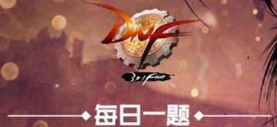 dnf�������ڱ�����Ѩ��ס��Ů����˭��