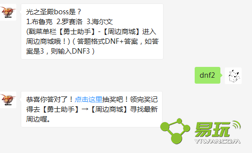 dnf��֮ʥ��boss�ǣ�