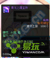 DNF����֮�걦��������ô�� ����֮�걦������һ��