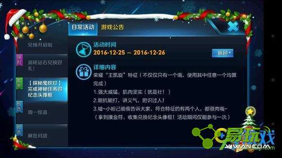 ������ҫ����������Ӣ����˭ �����ƻ����������Ӣ�۽���