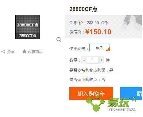 cf�������Ԥ�۵ĳ������� cf������������ ֻ����һ�λ���ÿ��һ��