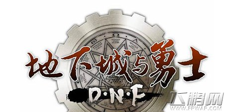 DNF������һ�ѵ��и��ӻ������˺���