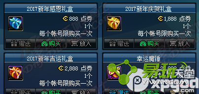 dnf2017����ж������ô�� 2017����ж������ȡ����