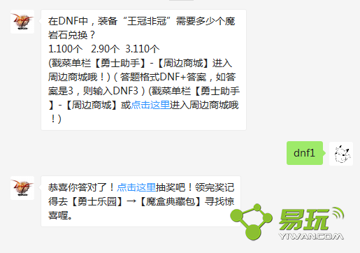 ��DNF�У�װ�������ڷǹڡ���Ҫ���ٸ�ħ��ʯ�һ���