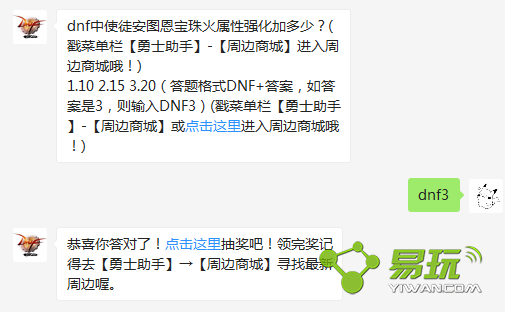 dnf��ʹͽ��ͼ�����������ǿ���Ӷ��٣�