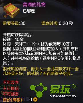 �������µ�������Ĵ̿�������һ���ӷ�����һ���Ӳ˲����ĸ�NPC