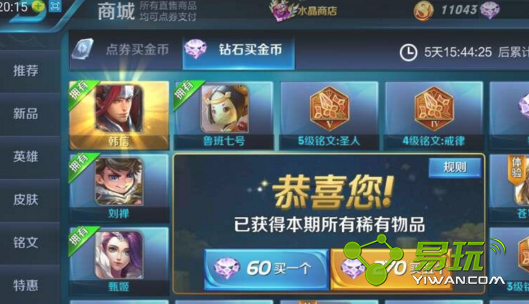 ������ҫ2017��3����ʯ�ᱦʲôʱ������ ��ʯ�ᱦ��������ʱ��