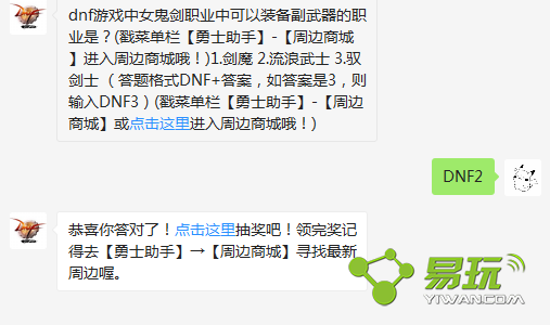 dnf��Ϸ��Ů����ְҵ�п���װ����������ְҵ�ǣ�