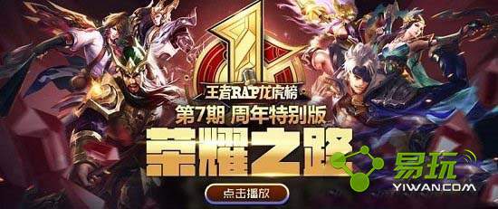 ������ҫ4����Ӣ�۽���  2017������ҫ4����Ӣ������״�����