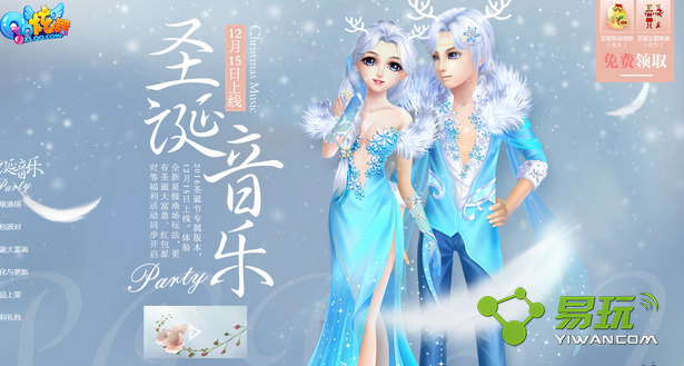 qq����ʥ������Party���ַ������ʲô �����޶���װ��ô��