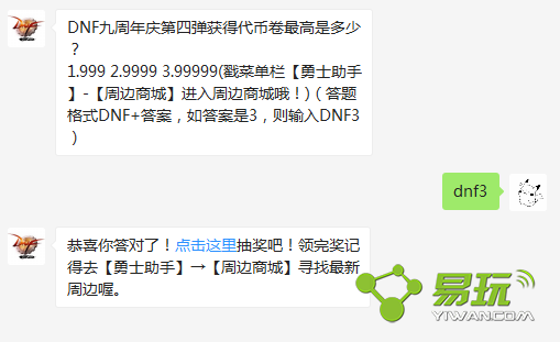 DNF����������ĵ���ô��Ҿ�����Ƕ��٣�